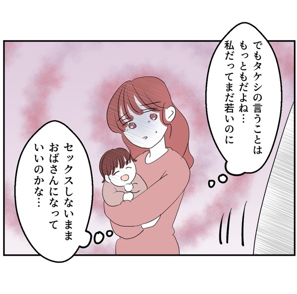ママ友から第2子妊娠報告「夫とはできないって言ってたのに…」妊活を拒み続ける妻…夫は我慢の限界で