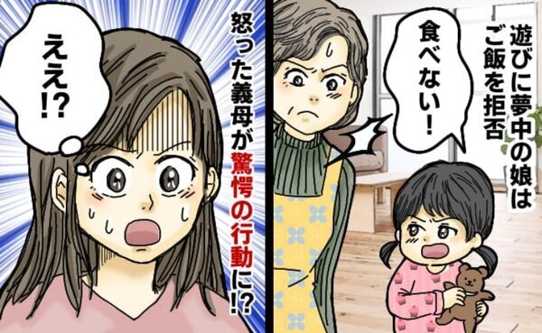 「大人げなさすぎる…」3歳の孫と本気でケンカする義母→家族全員がドン引きした、まさかの行動とは！