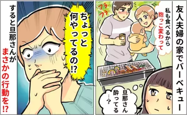 泥酔した旦那さんが赤ちゃんを抱っこ「あ！危ない！」まさかの行動に一同、顔面蒼白！一体なにが？