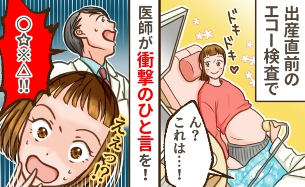 「がんばろうね」帝王切開を決めたそのとき…手術室で医師がひと言「切らなくていい」その理由に驚愕！