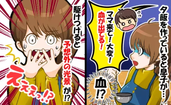 「ママー！大変、妹が血だらけ！」息子の叫び声を聞き駆けつけた母親、目にした予想外の光景は！？
