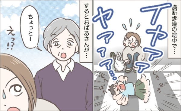 横断歩道のド真ん中「イヤァァア！」寝そべって泣き叫ぶ息子→困り果てる私に声をかけてきた人物が！？