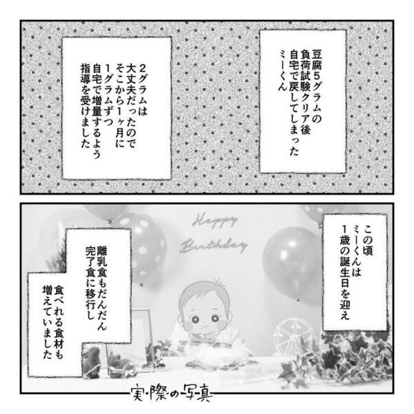 「こんな方法が…！」毎回ギャン泣きで困っていた負荷試験で起死回生の一手を発見…！