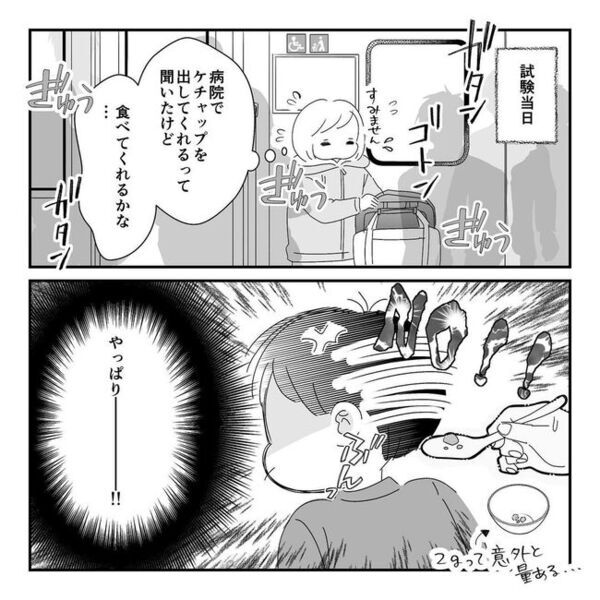 「こんな方法が…！」毎回ギャン泣きで困っていた負荷試験で起死回生の一手を発見…！