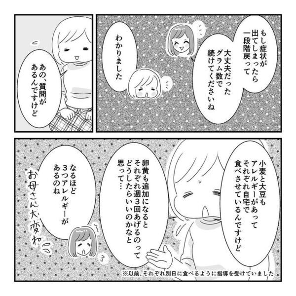 「こんな方法が…！」毎回ギャン泣きで困っていた負荷試験で起死回生の一手を発見…！