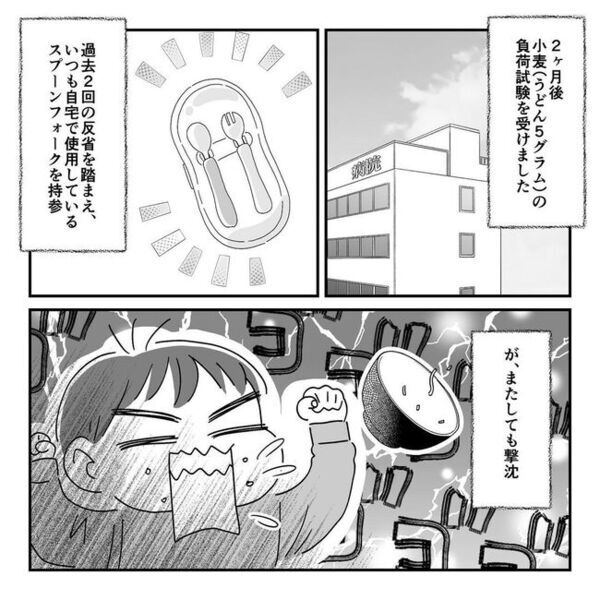 「こんな方法が…！」毎回ギャン泣きで困っていた負荷試験で起死回生の一手を発見…！