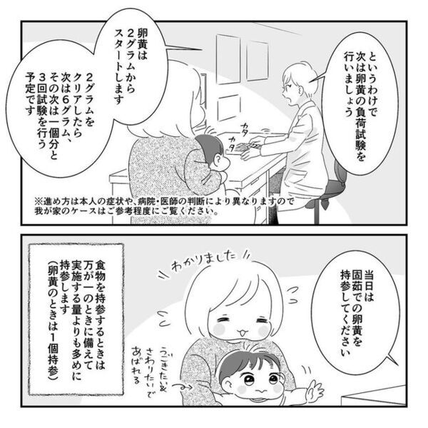 「こんな方法が…！」毎回ギャン泣きで困っていた負荷試験で起死回生の一手を発見…！