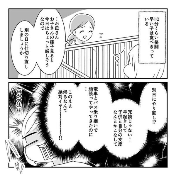 「こんな方法が…！」毎回ギャン泣きで困っていた負荷試験で起死回生の一手を発見…！