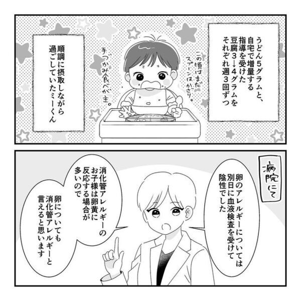 「こんな方法が…！」毎回ギャン泣きで困っていた負荷試験で起死回生の一手を発見…！