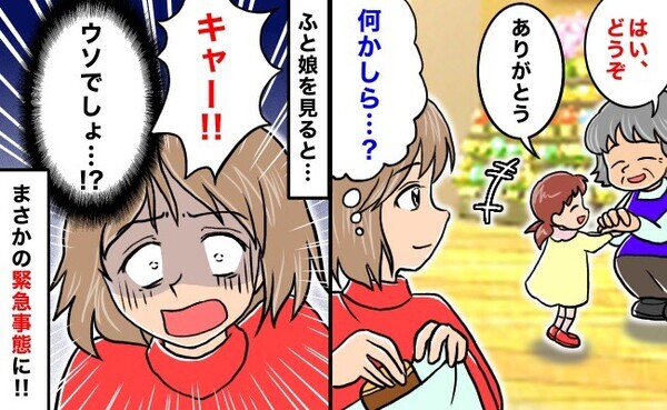 一瞬目を離したら、時すでに遅し！？店員さんの好意がとんでもない事態に…
