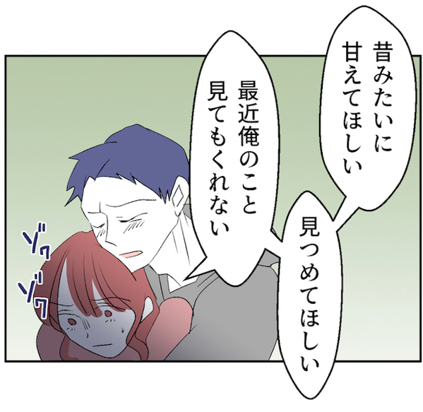 数年レスの私に「したら良さを思い出すかも。ね？しよ？」欲を抑えられなくなった夫が、迫ってきて…