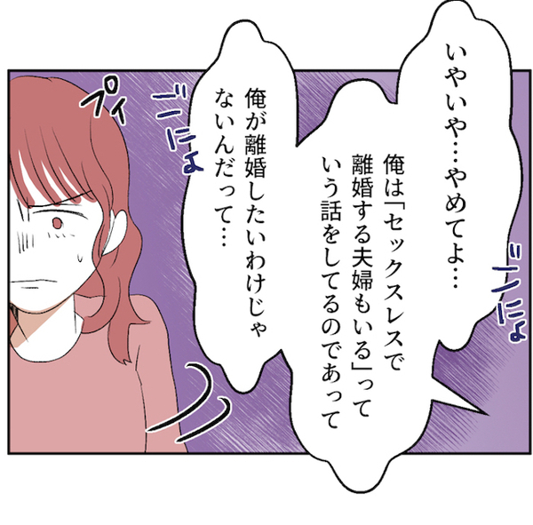 数年レスの私に「したら良さを思い出すかも。ね？しよ？」欲を抑えられなくなった夫が、迫ってきて…