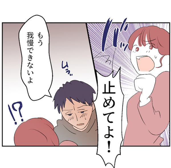 数年レスの私に「したら良さを思い出すかも。ね？しよ？」欲を抑えられなくなった夫が、迫ってきて…