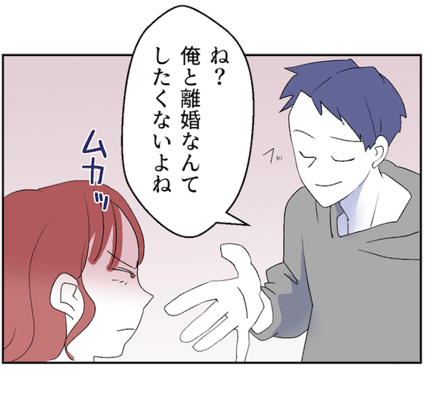 数年レスの私に「したら良さを思い出すかも。ね？しよ？」欲を抑えられなくなった夫が、迫ってきて…