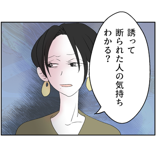 「断られる側の気持ち、わかる？」夫を拒み続けてレス継続中の私に、親友が衝撃のカミングアウト…