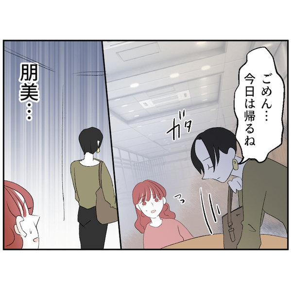 「断られる側の気持ち、わかる？」夫を拒み続けてレス継続中の私に、親友が衝撃のカミングアウト…