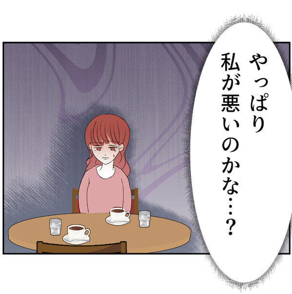 「断られる側の気持ち、わかる？」夫を拒み続けてレス継続中の私に、親友が衝撃のカミングアウト…