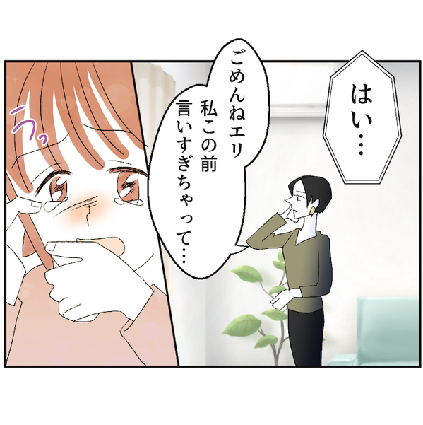 「急になんなの？どういうつもり？」夫の急激な変化に戸惑う妻。機嫌がいい理由は…＜レス夫婦＞