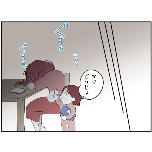 「急になんなの？どういうつもり？」夫の急激な変化に戸惑う妻。機嫌がいい理由は…＜レス夫婦＞