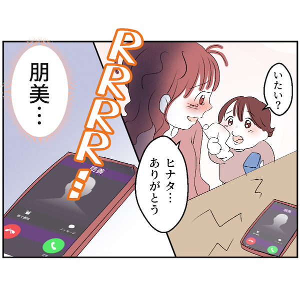 「急になんなの？どういうつもり？」夫の急激な変化に戸惑う妻。機嫌がいい理由は…＜レス夫婦＞