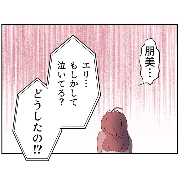 「急になんなの？どういうつもり？」夫の急激な変化に戸惑う妻。機嫌がいい理由は…＜レス夫婦＞