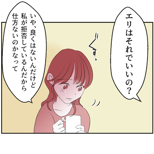 家事を全くしない夫が急にするように「私はもう不要？もしかして離婚？」友人に相談したら…え？