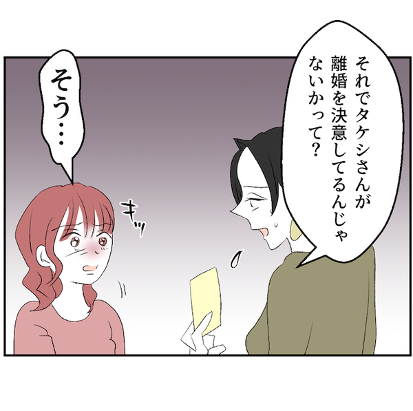 家事を全くしない夫が急にするように「私はもう不要？もしかして離婚？」友人に相談したら…え？