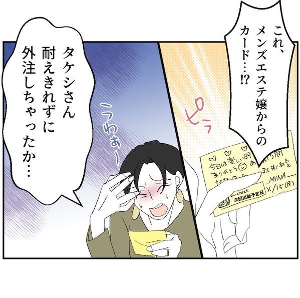 家事を全くしない夫が急にするように「私はもう不要？もしかして離婚？」友人に相談したら…え？