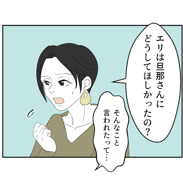 家事を全くしない夫が急にするように「私はもう不要？もしかして離婚？」友人に相談したら…え？