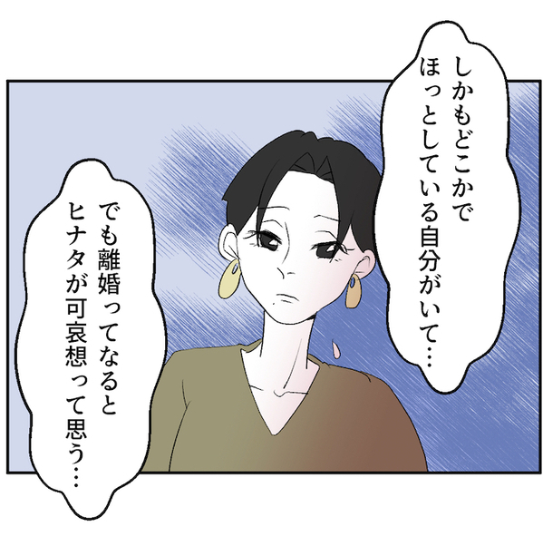 家事を全くしない夫が急にするように「私はもう不要？もしかして離婚？」友人に相談したら…え？