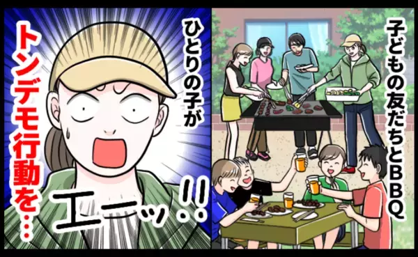わが家で子どもの友だち一家とBBQ「え、何考えてるの！？」1人のせいで台無しに…トンデモ行動とは