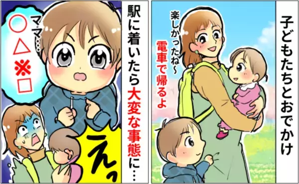 「うそでしょ…」子ども2人と電車移動→発車5分前で絶望！3歳息子がやらかした想定外の行動とは！？