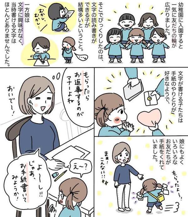 ママ友に謙遜「うちの娘は全然できないから～」娘に会話を聞かれた？母親が後悔した、そのワケは？