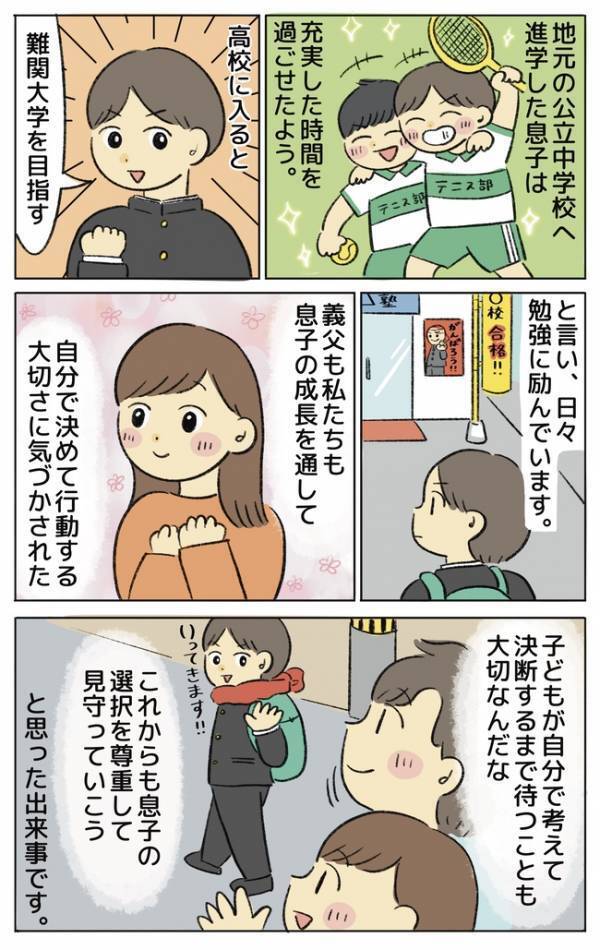 義父「このあたりの子はみんな受験するぞ！」 ⇒小学生の息子が返した予想外なひと言に、義父は…！？
