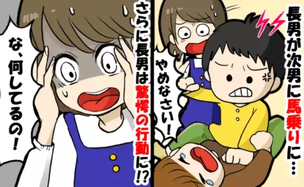 弟が兄のオモチャを壊して大ゲンカ！どうしたら仲直りできる…？→悩んだ母がほっこりしたワケは？