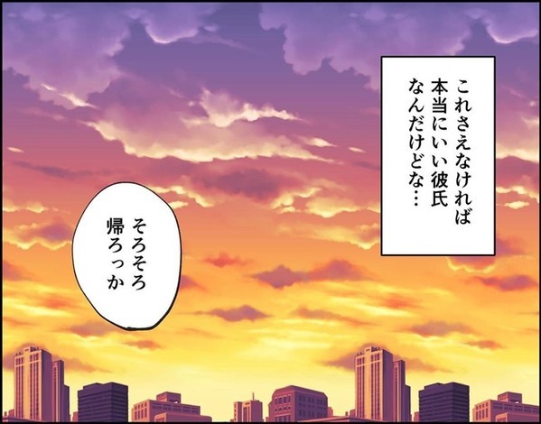 「次どこ行くー？」何気ない彼のひと言に怒り心頭。一体なぜ？！＜フキハラ彼氏＞