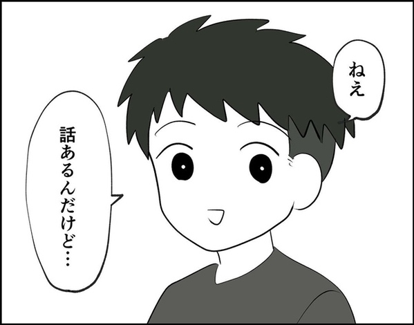 「次どこ行くー？」何気ない彼のひと言に怒り心頭。一体なぜ？！＜フキハラ彼氏＞