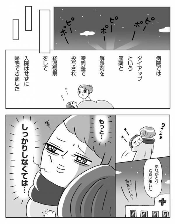 夜ふと起きると3歳の娘が泡を吹いて震えていて驚愕「なんで！？」状況がわからず救急車を呼んだ結果…