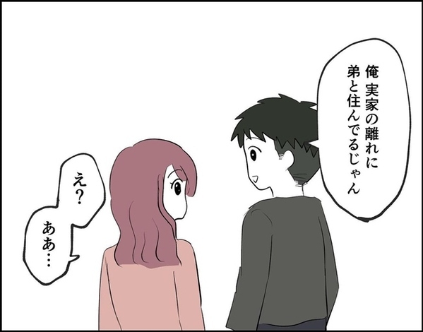 「何？」話があると真面目な顔で言い出す彼。その内容は予想外で…！＜フキハラ彼氏＞