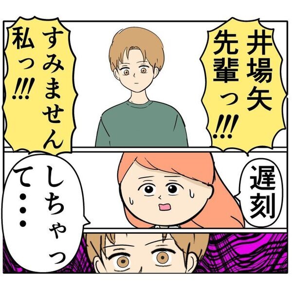 「間に合わない」デートに遅刻。待っていた相手の様子が…