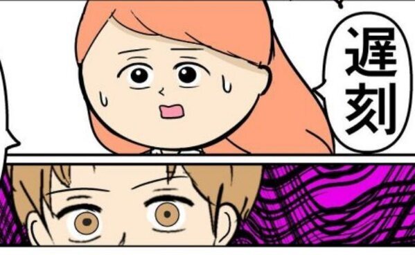 「間に合わない」デートに遅刻。待っていた相手の様子が…