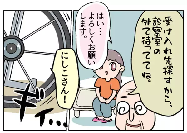 「実は…」病名がわからない！？医師に促されてモニターを見ると…？＜卵巣出血にご用心＞