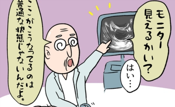 「実は…」病名がわからない！？医師に促されてモニターを見ると…？＜卵巣出血にご用心＞
