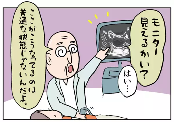 「実は…」病名がわからない！？医師に促されてモニターを見ると…？＜卵巣出血にご用心＞