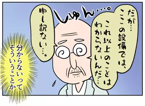 「実は…」病名がわからない！？医師に促されてモニターを見ると…？＜卵巣出血にご用心＞