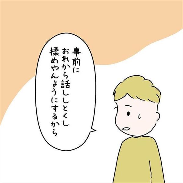 「もちろん結婚するよ。でも…」最後に待ち受けていた最大の関門とは？＜国籍問題で破局危機＞