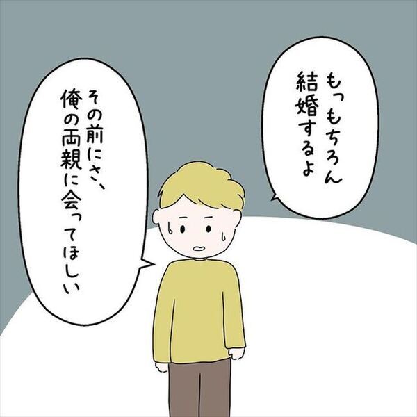 「もちろん結婚するよ。でも…」最後に待ち受けていた最大の関門とは？＜国籍問題で破局危機＞