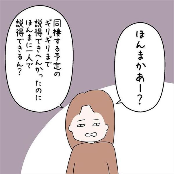 「もちろん結婚するよ。でも…」最後に待ち受けていた最大の関門とは？＜国籍問題で破局危機＞