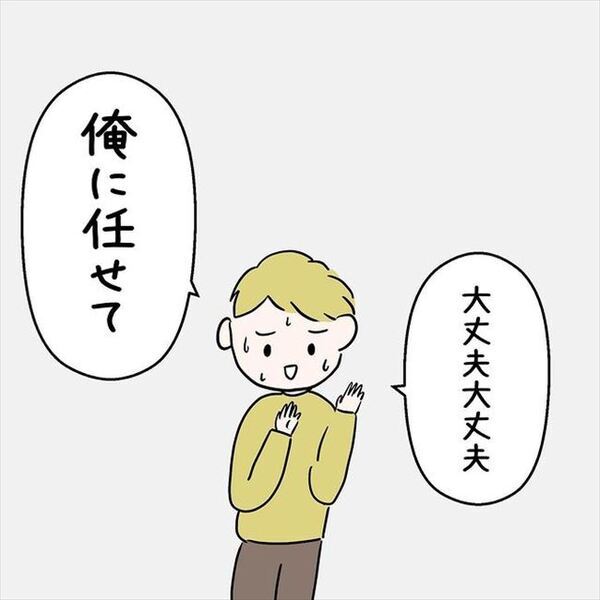 「もちろん結婚するよ。でも…」最後に待ち受けていた最大の関門とは？＜国籍問題で破局危機＞