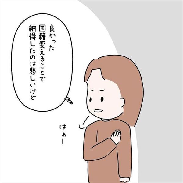 「親と話し合ってきた」彼との結婚を認めてもらいたい…！果たして結果は？＜国籍問題で破局危機＞